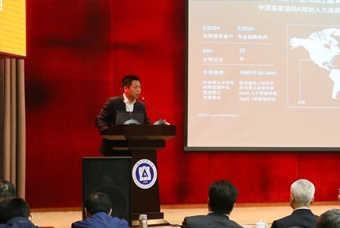 J9国际站 J9 国际猎头公司高勇：市场导向、共享共生、技术穿透搭建全球引智生态链