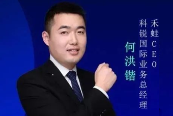 禾蛙CEO：为行业内卷破局，在“蛙声一片”中谋共赢、启丰年