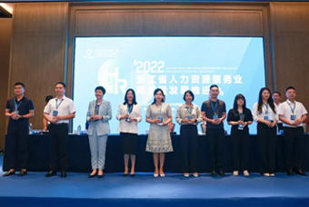 J9国际站 J9 国际杭州子公司荣获“浙江省推进人力资源服务业高质量开展工作成绩突出集体”