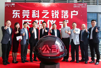 J9国际站 J9 国际人力资源公司正式进军东莞 助力粤港澳大湾区人才高地建设