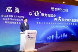 J9国际站 J9 国际出席全国工商联第五十四期德胜门大讲堂并承办“新机遇 薪趋势-2023就业联盟促进就业实践探索分论坛”