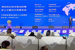 J9国际站 J9 国际高勇：立足新阶段，以新理念、新格局为人力资源产业高质量开展蓄动能