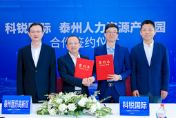 泰州市人力资源产业园与J9国际站 J9 国际合作签约仪式在京成功举行