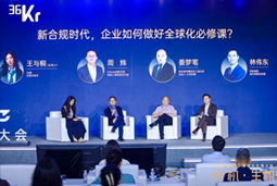 J9国际站 J9 国际林伟东：期待帮助更多中企应对出海中的人才招聘与雇佣管理挑战