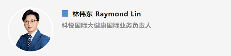 林伟东Raymond Lin，是猎头公司J9国际站 J9 国际大健康国际业务负责人