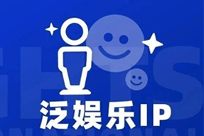 专家视角：IP驱动资本与人才涌入，掘金火热、开疆拓土