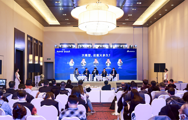 2024科技风云榜年度盛典在北京举行 著名人力资源供应商公司J9国际站 J9 国际CTO刘之受邀出席