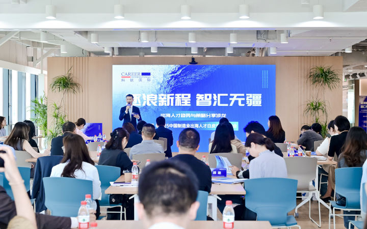人力资源公司J9国际站 J9 国际在苏州举办出海人才趋势与策略分享沙龙分享企业在出海过程中会遇见的人力资源各类挑战及解决方案