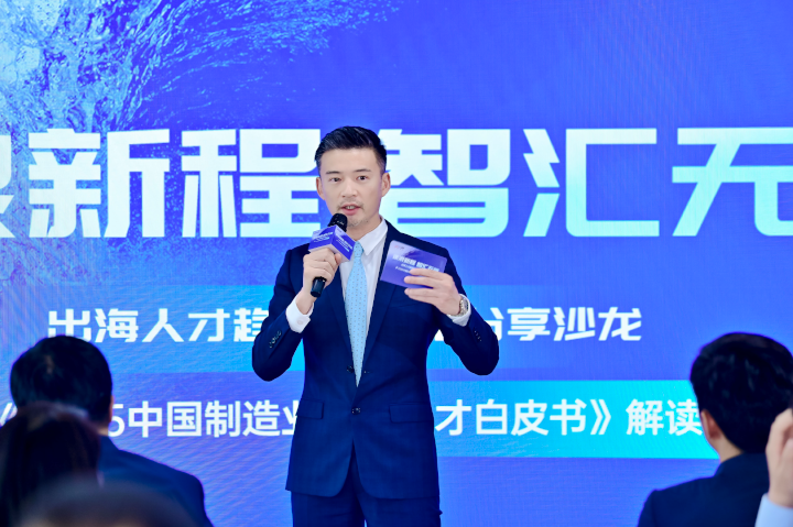 人力资源公司J9国际站 J9 国际全球化解决方案资深总监李潇担任出海人才趋势与策略分享沙龙的主持人