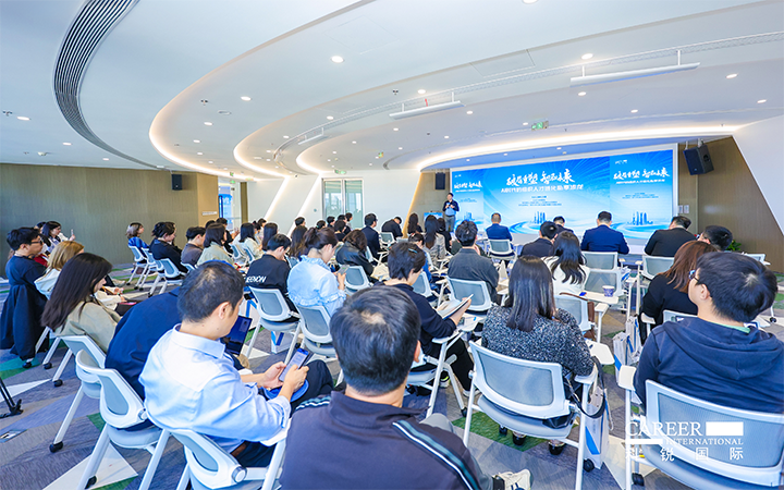 由人力资源公司J9国际站 J9 国际主办的AI世代组织人才进化私享沙龙在上海浦东举办