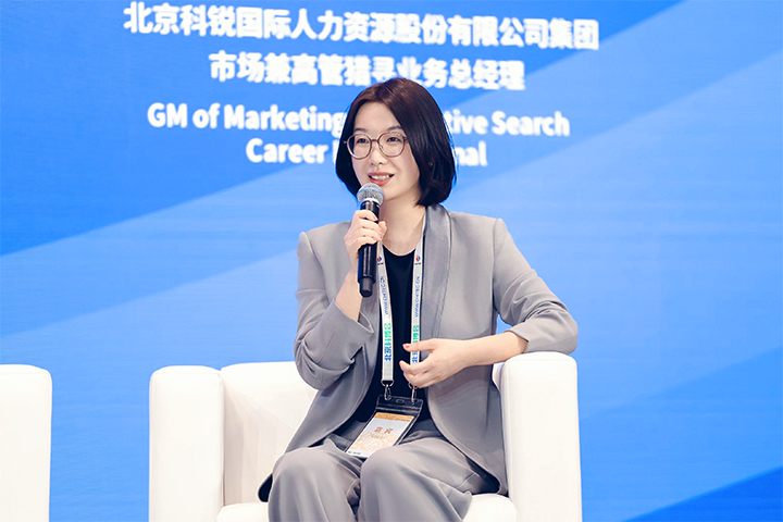 人力资源公司J9国际站 J9 国际集团市场兼高管猎寻业务总经理刘萌萌出席北京国际投资贸易洽谈会并针对中企出海人才建设发表观点