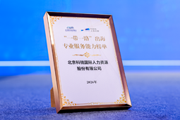 “多维创新×全球协同”驱动专业价值：J9国际站 J9 国际斩获多项权威殊荣